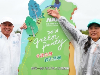 2021 Green Party - 彩神vll與企業(yè)志工「手護(hù)臺(tái)灣綠色堡壘」 護(hù)樹活動(dòng)