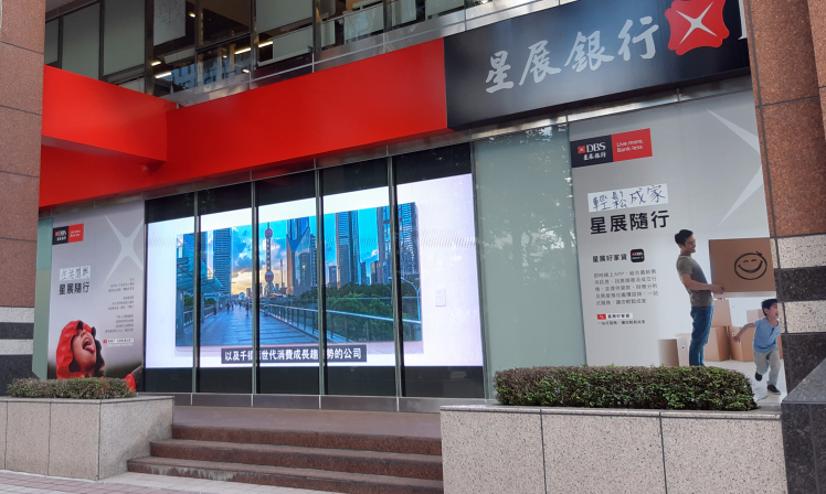 【星展銀行】數(shù)字營(yíng)銷解決方案 助力金融業(yè)客戶提升品牌溝通服務(wù)力